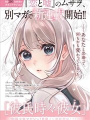 长安十二楼漫画改编剧封面